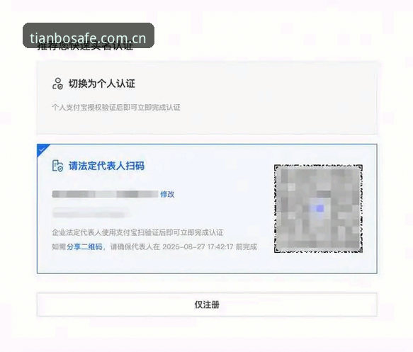 天博体育官网入口实用指南：安全下载与账户注册技巧