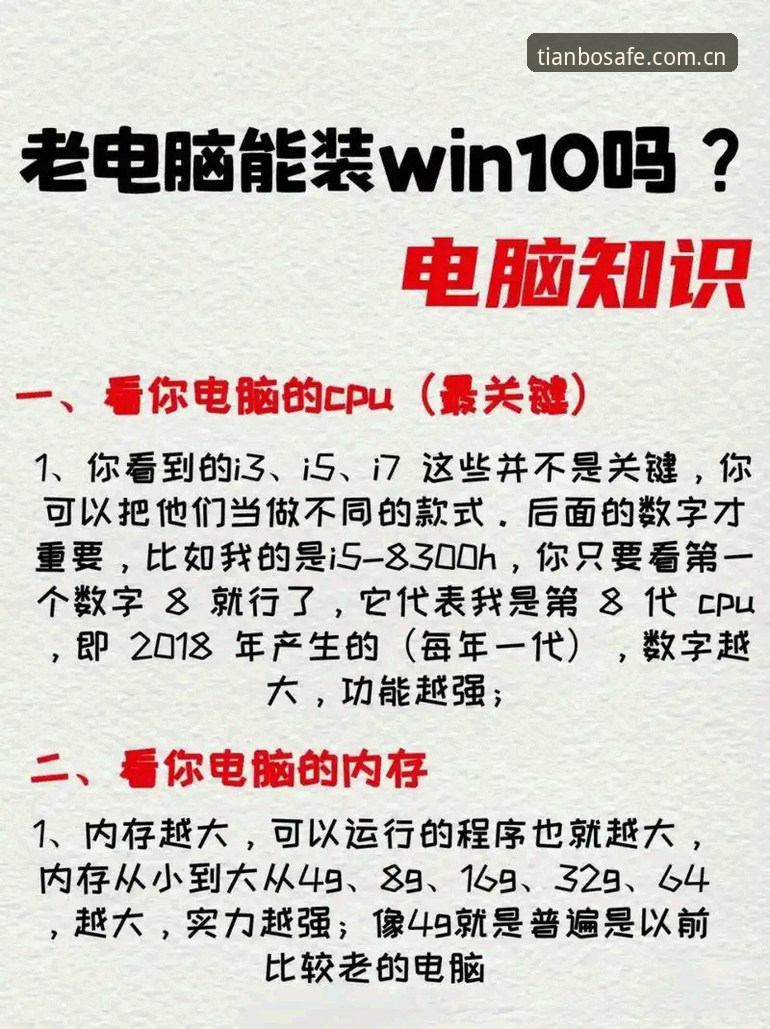 天博电脑版推荐必备知识：从安装到优化的完整实用指南