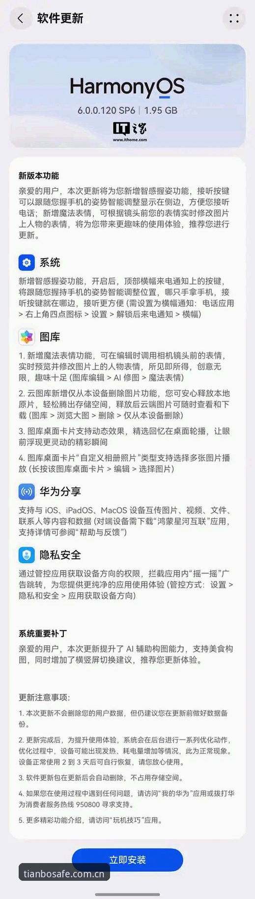 天博体育官网入口最新动态：手机版安全直达通道全面升级，v3.2.1版本带来流畅新体验