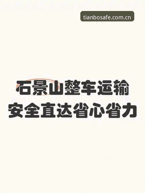 深度揭秘：天博怎么登录？安全直达通道背后的实用技巧